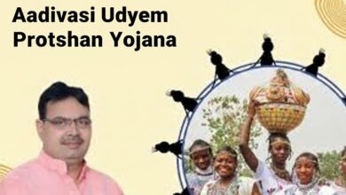 Aadivasi Udyam Protsahan Yojana