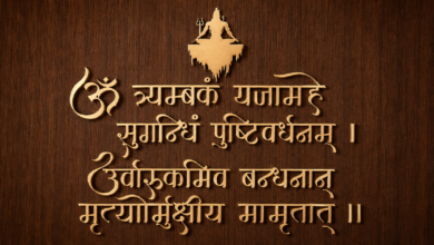 mahamrityunjay mantra anushthan